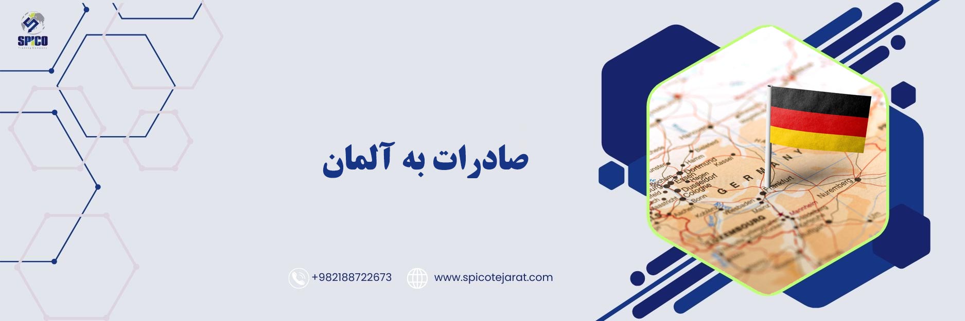 صادرات به آلمان