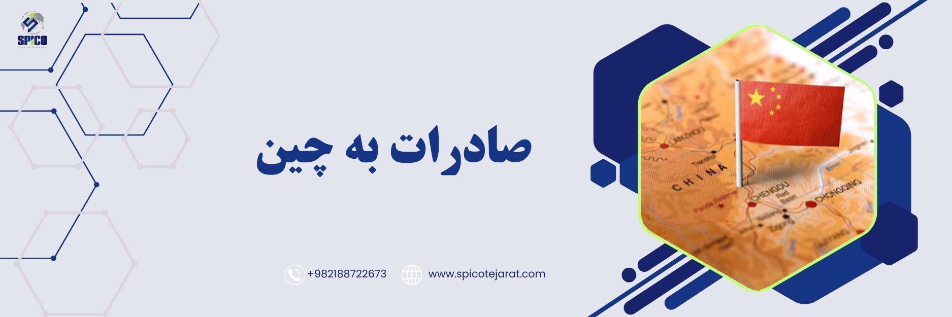 صادرات به چین